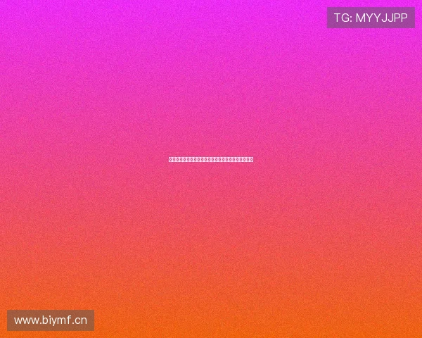 免费高清视频直播平台让你随时随地畅享高清娱乐体验