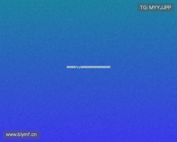 天视体育直播App名称揭秘，带你了解最受欢迎的体育直播平台